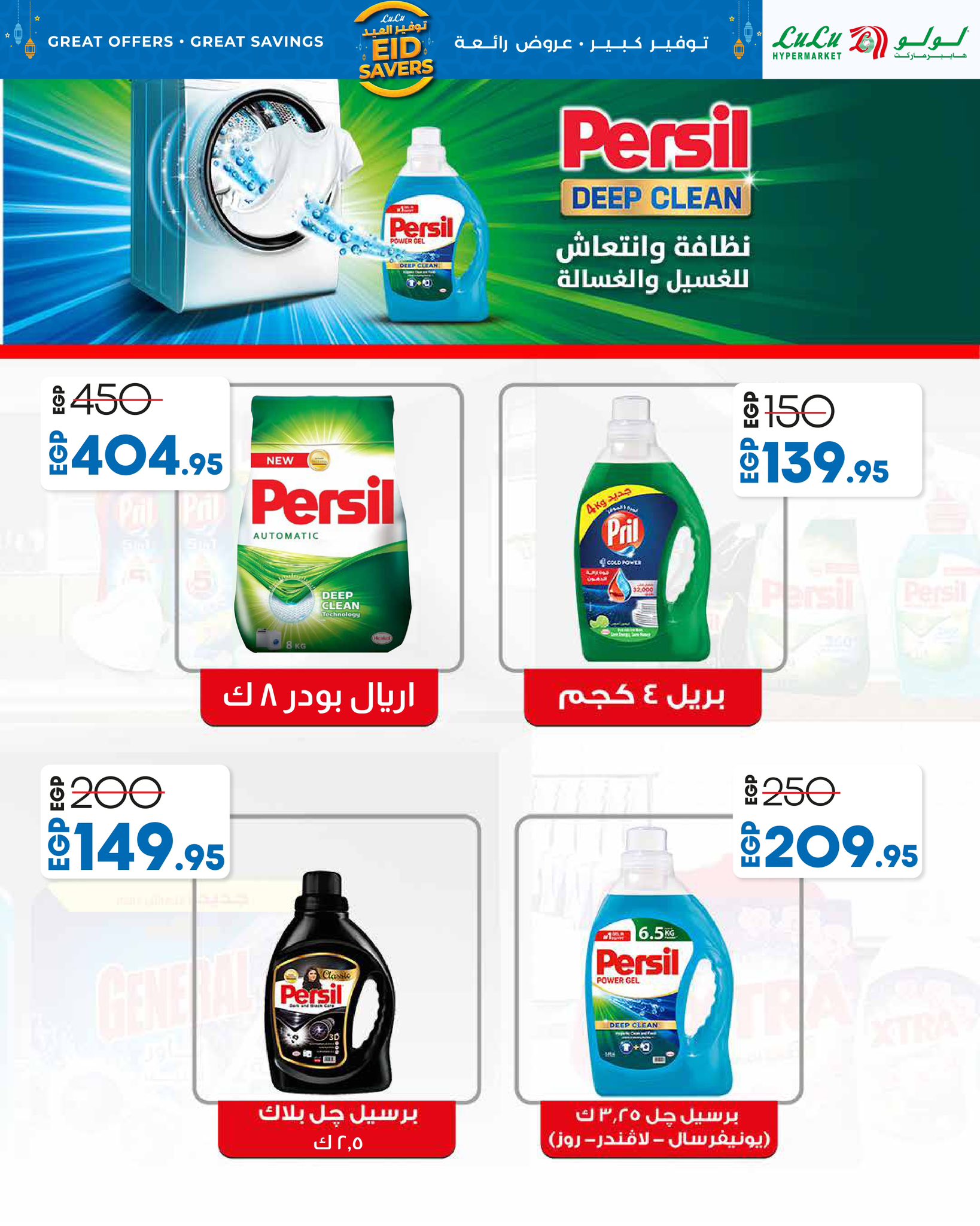 lulu-hypermarket offers from 22may to 25may 2025 عروض لولو هايبر ماركت من 22 مايو حتى 25 مايو 2025 صفحة رقم 10